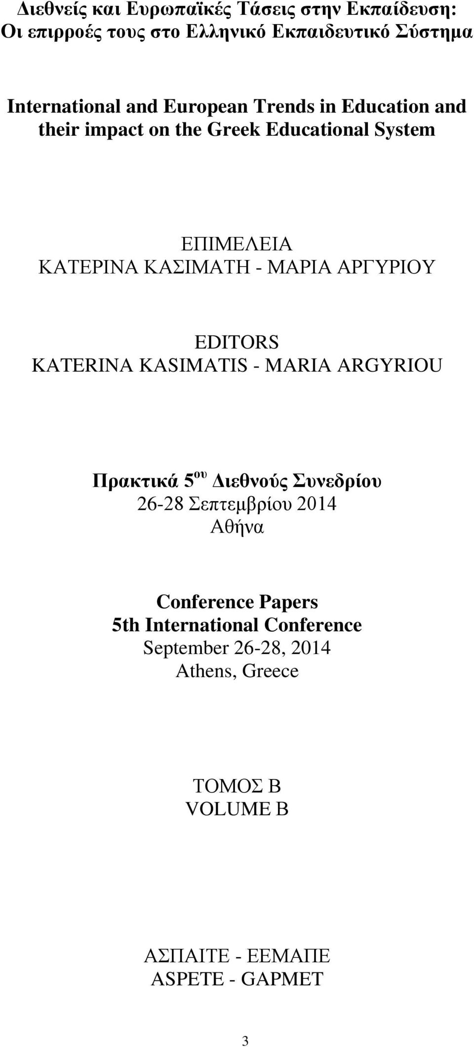 ΑΡΓΥΡΙΟΥ EDITORS KATERINA KASIMATIS - MARIA ARGYRIOU Πρακτικά 5 ου Διεθνούς Συνεδρίου 26-28 Σεπτεμβρίου 2014 Αθήνα