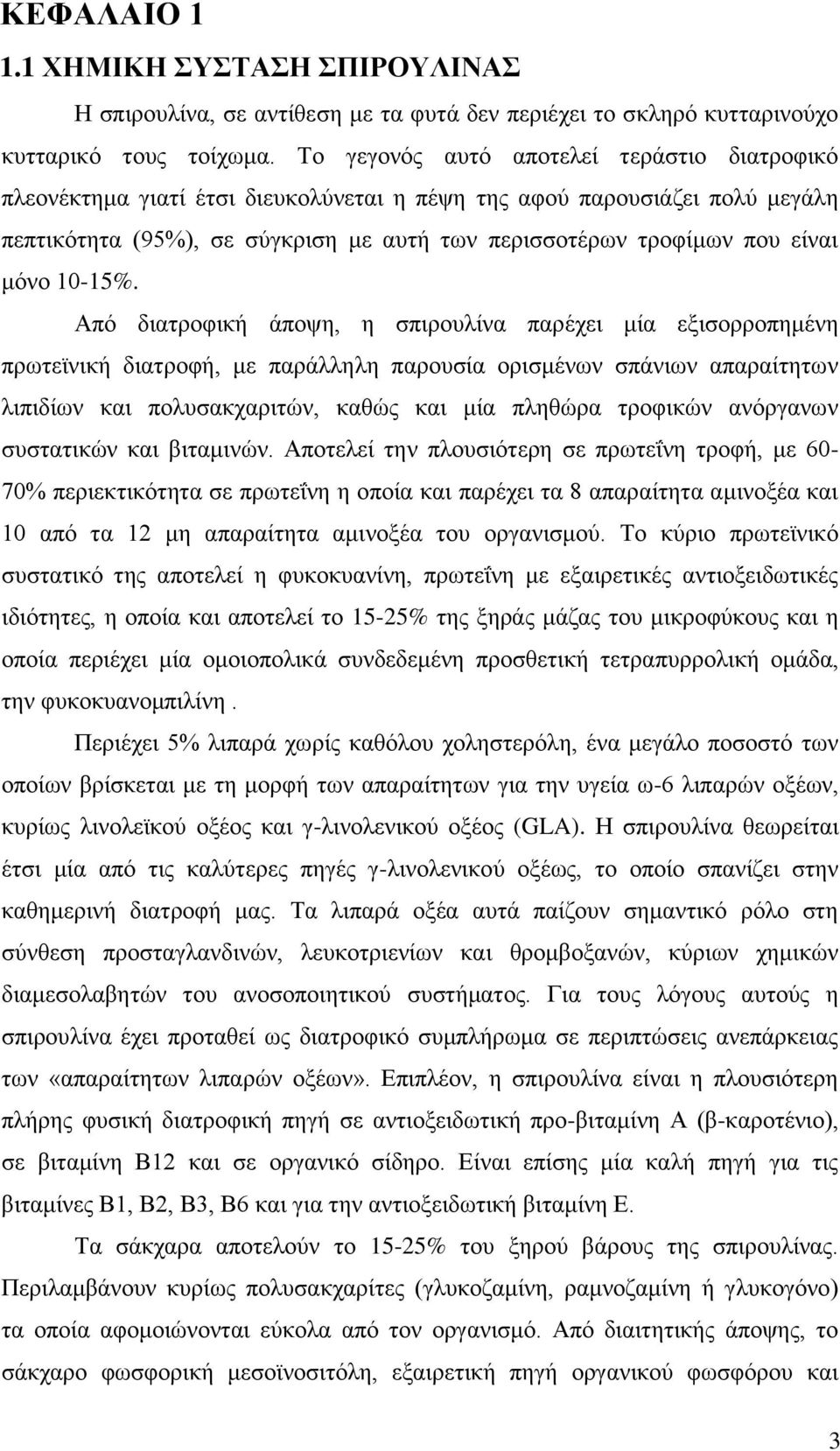 μόνο 10-15%.