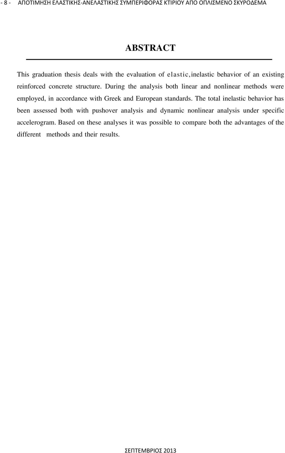 During the analysis both linear and nonlinear methods were employed, in accordance with Greek and European standards.