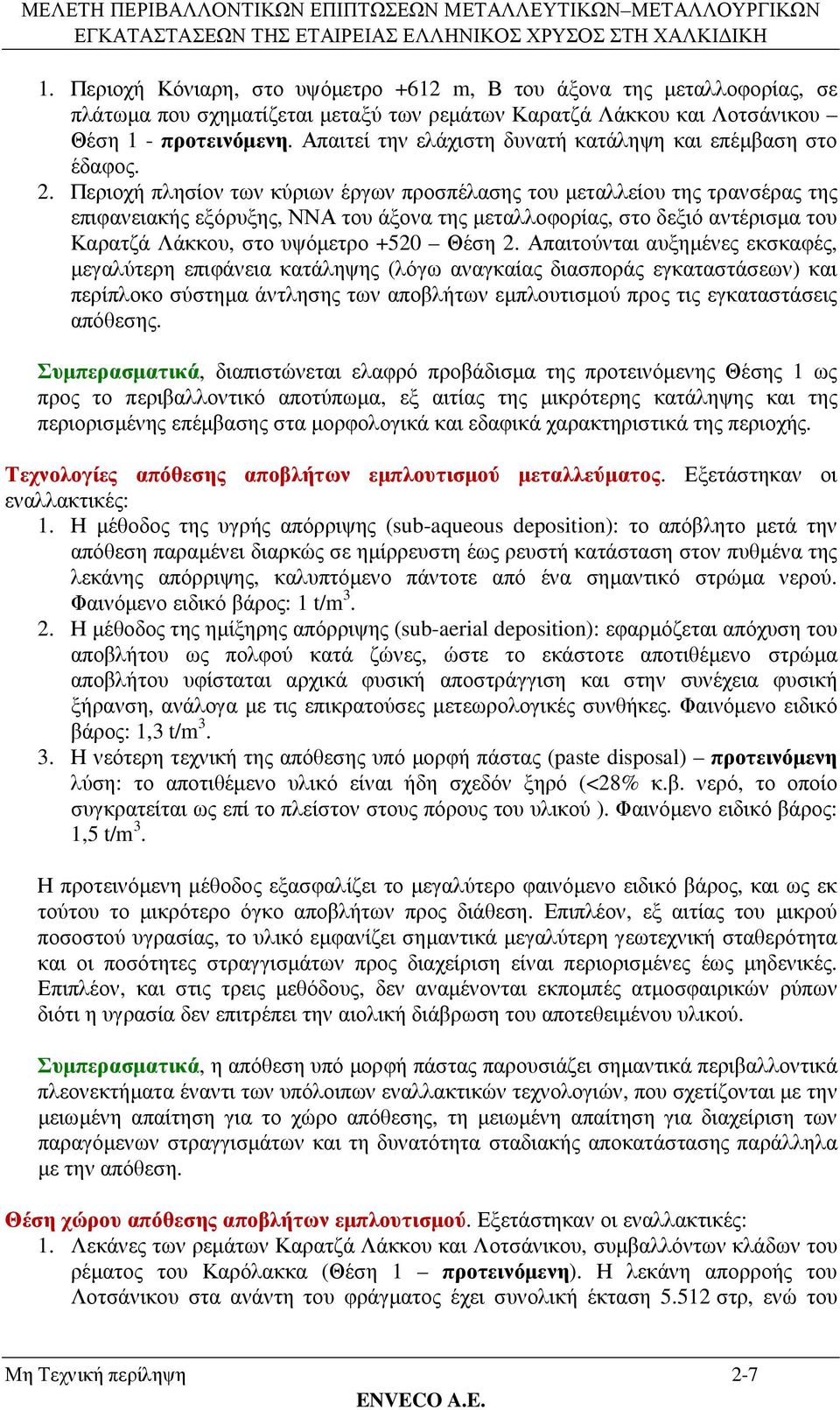 Περιοχή πλησίον των κύριων έργων προσπέλασης του µεταλλείου της τρανσέρας της επιφανειακής εξόρυξης, ΝΝΑ του άξονα της µεταλλοφορίας, στο δεξιό αντέρισµα του Καρατζά Λάκκου, στο υψόµετρο +520 Θέση 2.