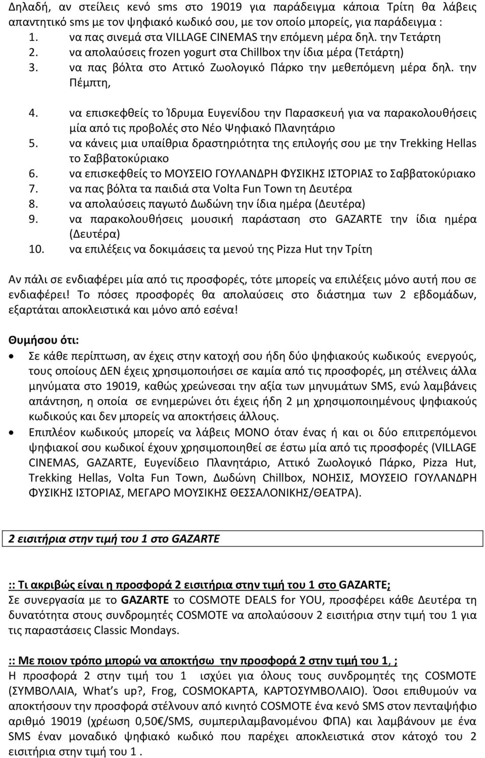 να πας βόλτα στο Αττικό Ζωολογικό Πάρκο την μεθεπόμενη μέρα δηλ. την Πέμπτη, 4.