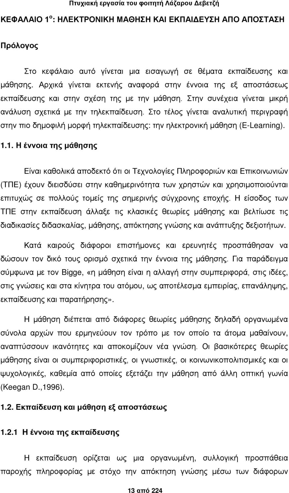 Στο τέλος γίνεται αναλυτική περιγραφή στην πιο δημοφιλή μορφή τηλεκπαίδευσης: την ηλεκτρονική μάθηση (E-Learning). 1.