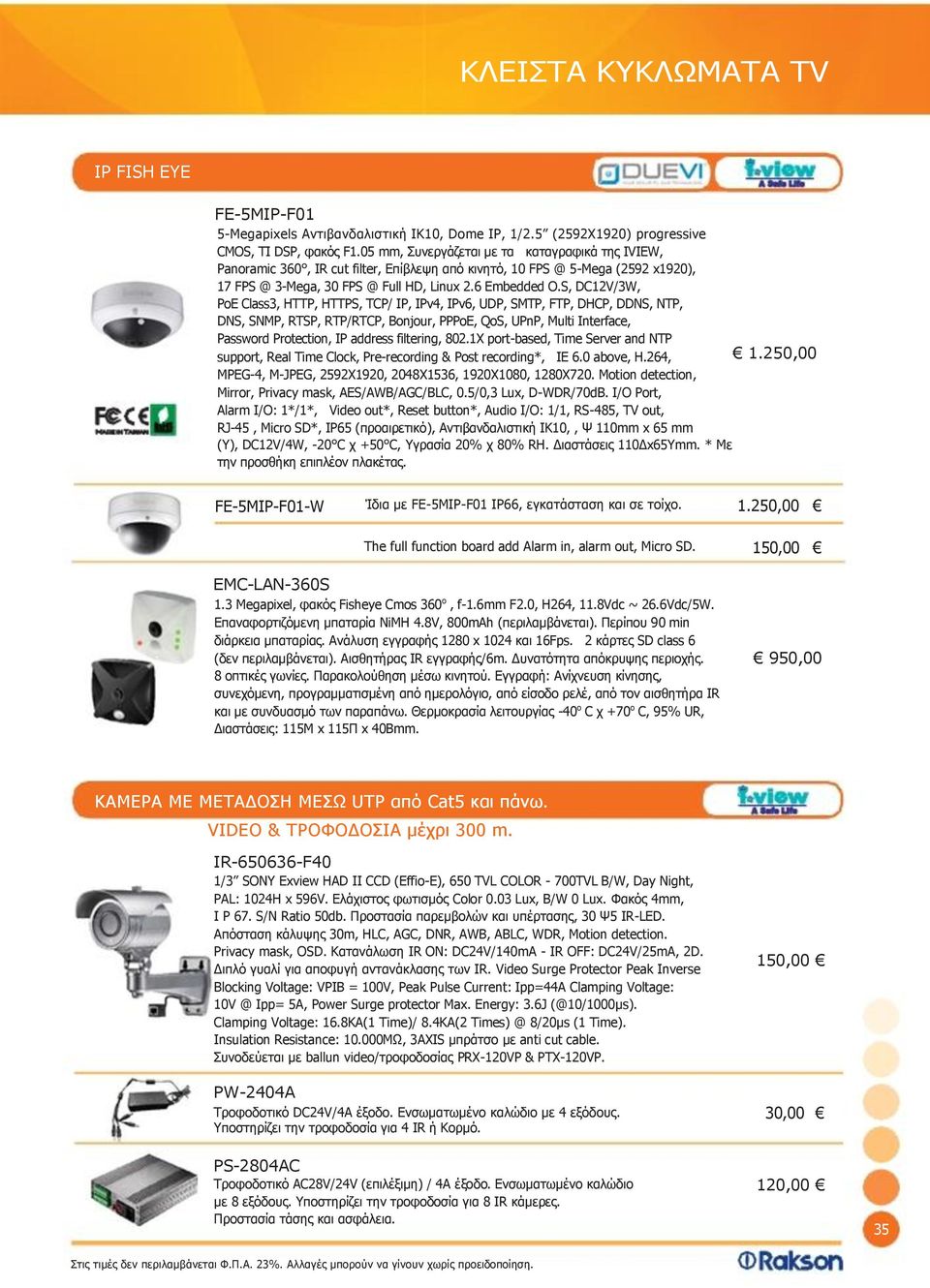 S, DC12V/3W, PoE Class3, HTTP, HTTPS, TCP/ IP, IPv4, IPv6, UDP, SMTP, FTP, DHCP, DDNS, NTP, DNS, SNMP, RTSP, RTP/RTCP, Bonjour, PPPoE, QoS, UPnP, Multi Interface, Password Protection, IP address