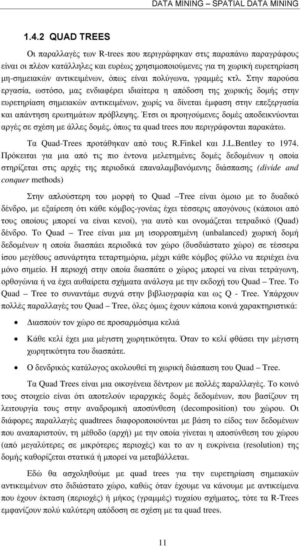 είναι πολύγωνα, γραµµές κτλ.