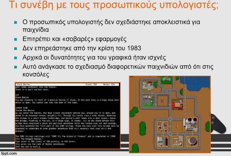 επηρεάστηκε από την κρίση του 1983 Αρχικά οι δυνατότητες για του γραφικά