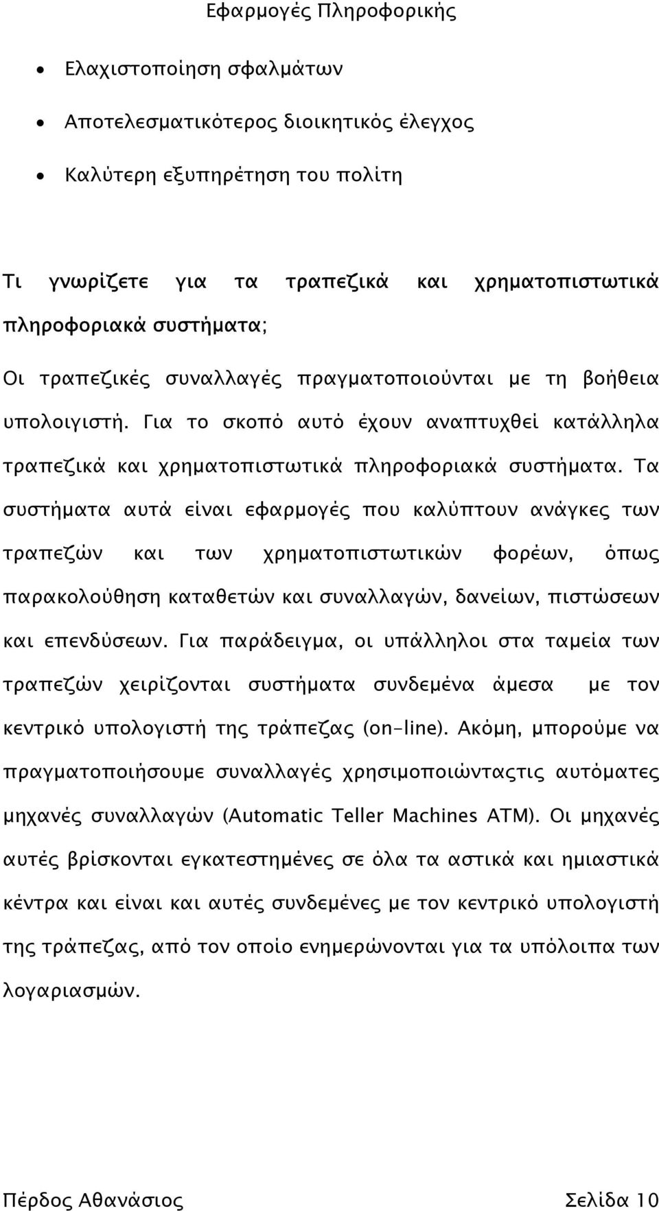 Τα συστήµατα αυτά είναι εφαρµογές που καλύπτουν ανάγκες των τραπεζών και των χρηµατοπιστωτικών φορέων, όπως παρακολούθηση καταθετών και συναλλαγών, δανείων, πιστώσεων και επενδύσεων.