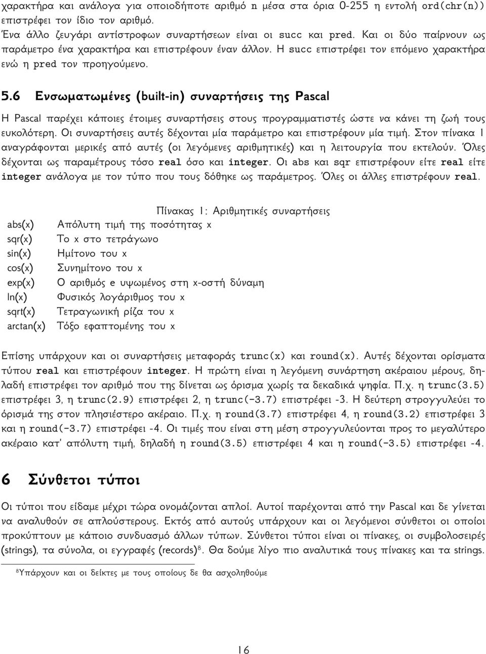 6 Ενσωματωμένες (built-in) συναρτήσεις της Pascal Η Pascal παρέχει κάποιες έτοιμες συναρτήσεις στους προγραμματιστές ώστε να κάνει τη ζωή τους ευκολότερη.