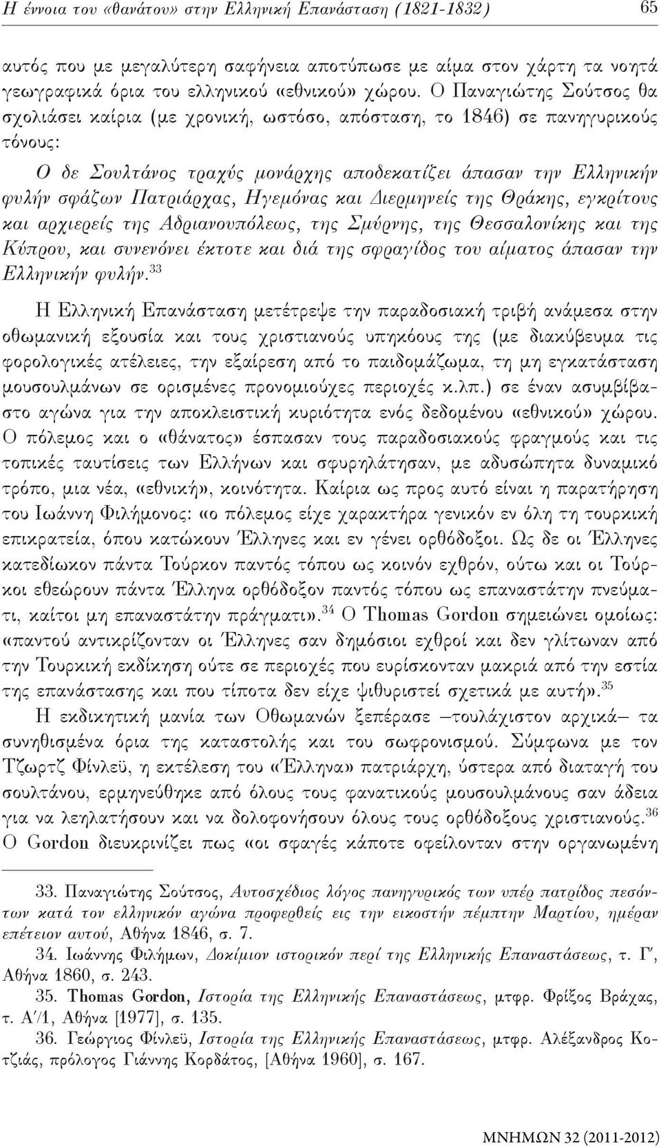 Ηγεμόνας και Διερμηνείς της Θράκης, εγκρίτους και αρχιερείς της Αδριανουπόλεως, της Σμύρνης, της Θεσσαλονίκης και της Κύπρου, και συνενόνει έκτοτε και διά της σφραγίδος του αίματος άπασαν την