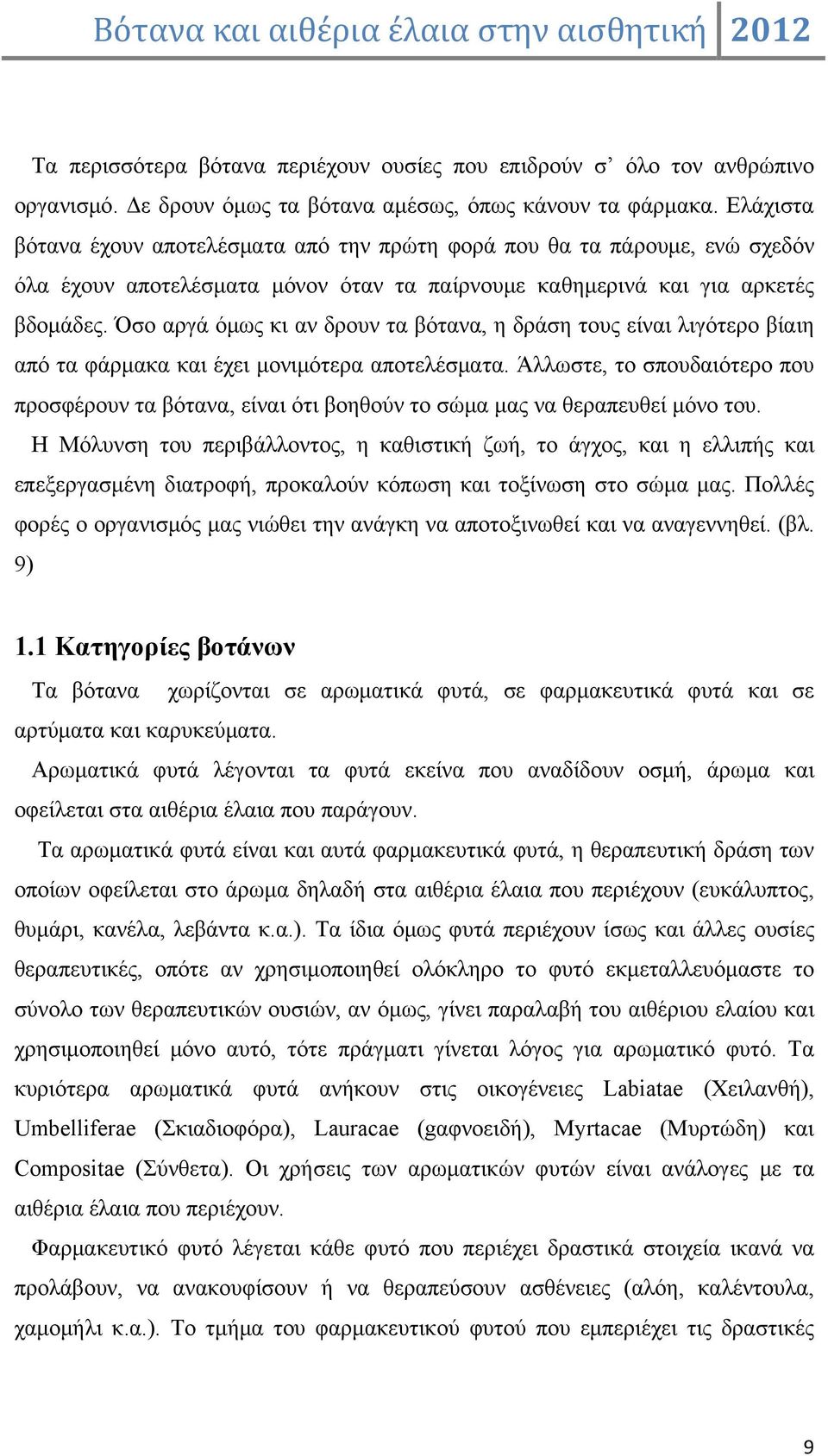 Όσο αργά όμως κι αν δρουν τα βότανα, η δράση τους είναι λιγότερο βίαιη από τα φάρμακα και έχει μονιμότερα αποτελέσματα.