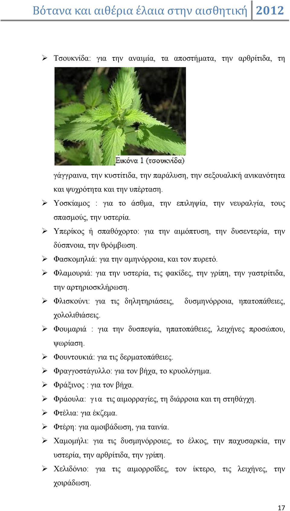 Φασκομηλιά: για την αμηνόρροια, και τον πυρετό. Φλαμουριά: για την υστερία, τις φακίδες, την γρίπη, την γαστρίτιδα, την αρτηριοσκλήρωση.