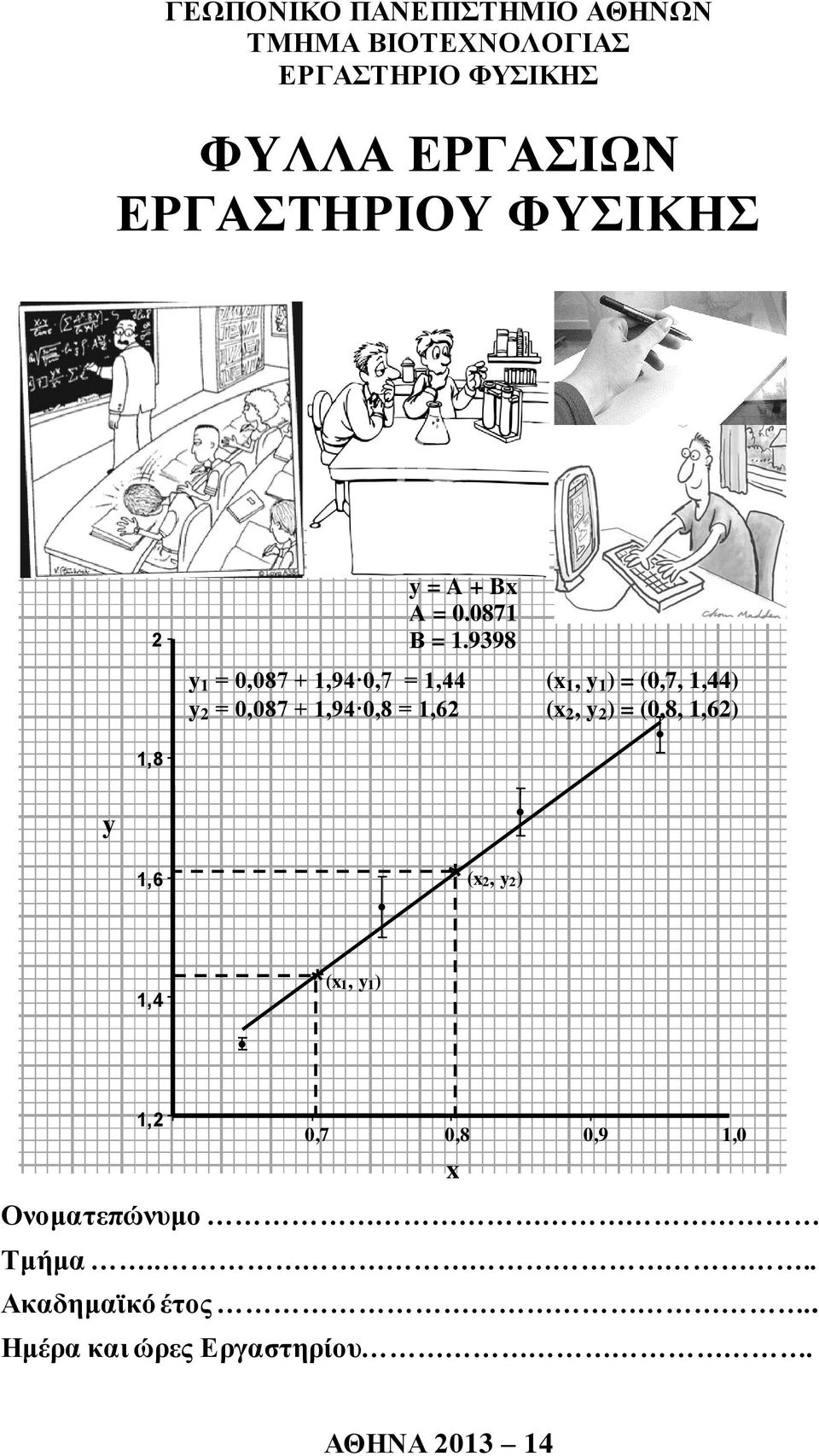 9398 y 1 = 0,087 + 1,94 0,7 = 1,44 (x 1, y 1 ) = (0,7, 1,44) y = 0,087 + 1,94 0,8 = 1,6 (x, y