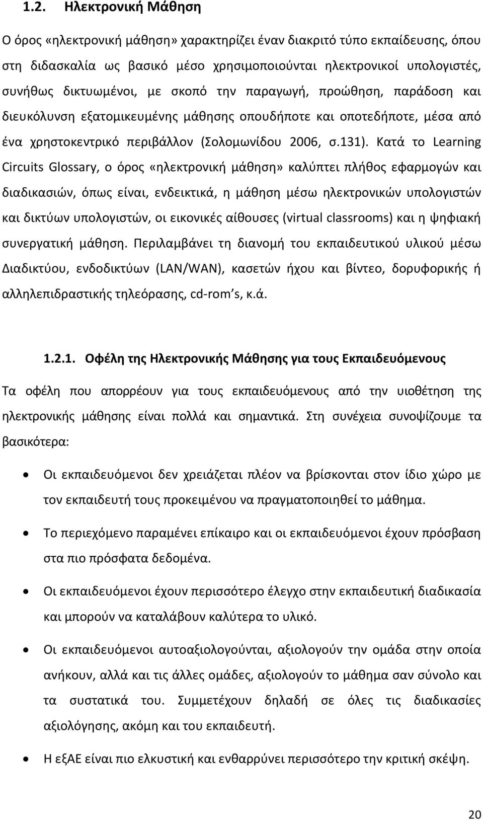 Κατά το Learning Circuits Glossary, ο όρος «ηλεκτρονική μάθηση» καλύπτει πλήθος εφαρμογών και διαδικασιών, όπως είναι, ενδεικτικά, η μάθηση μέσω ηλεκτρονικών υπολογιστών και δικτύων υπολογιστών, οι