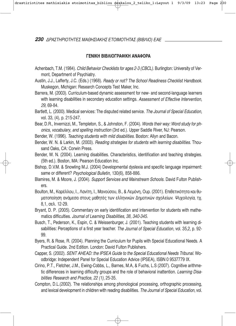 The School Readiness Checklist Handbook. Muskegon, Michigan: Research Concepts Test Maker, Inc. Barrera, M. (2003).