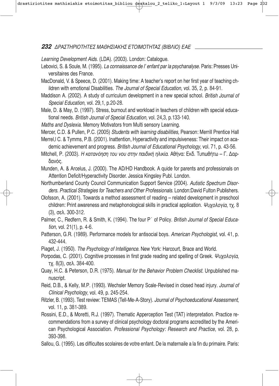 Making time: A teacher s report on her first year of teaching children with emotional Disabilities. The Journal of Special Education, vol. 35, 2, p. 84-91. Maddison A. (2002).