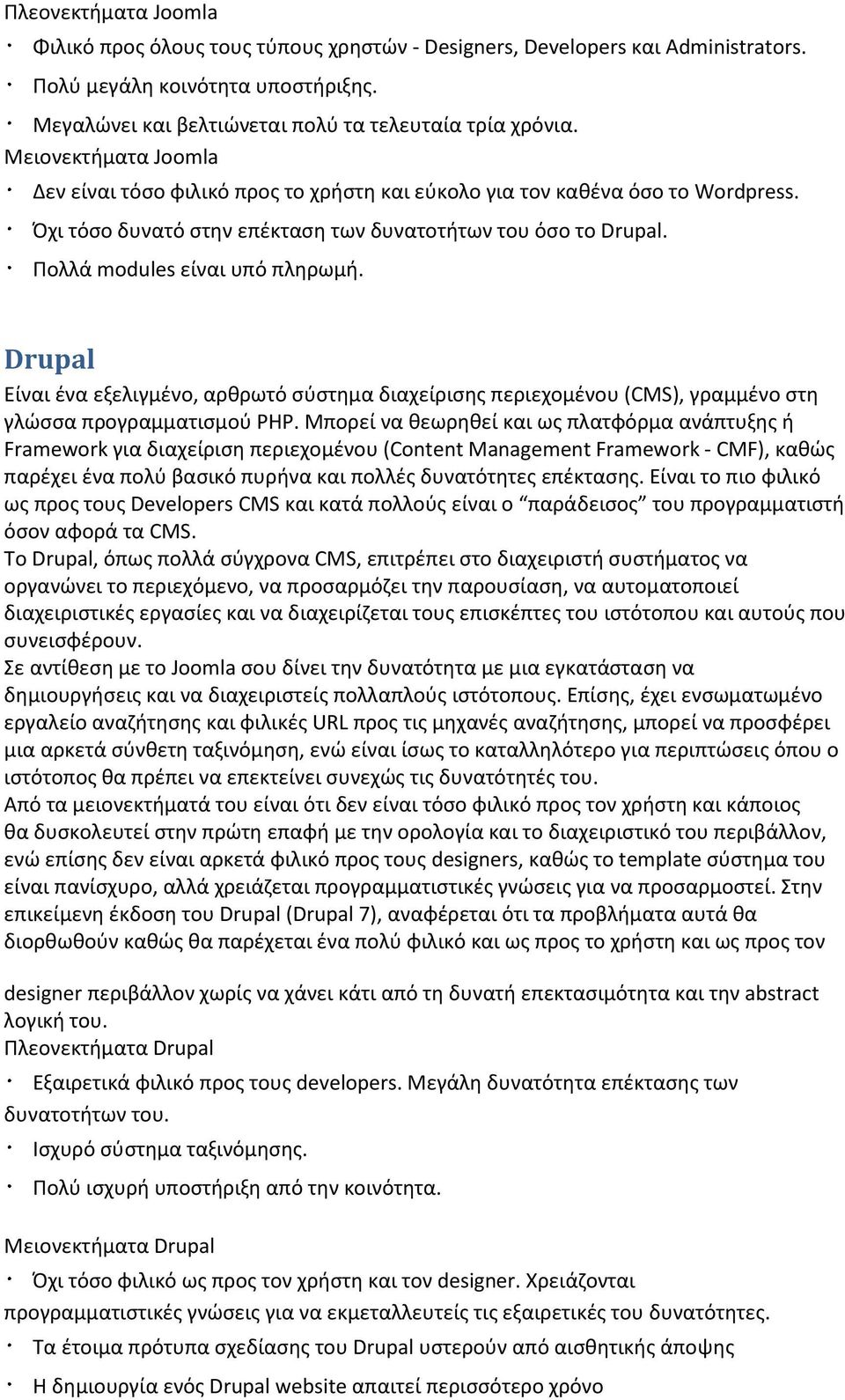 Drupal Είναι ένα εξελιγμένο, αρθρωτό σύστημα διαχείρισης περιεχομένου (CMS), γραμμένο στη γλώσσα προγραμματισμού PHP.