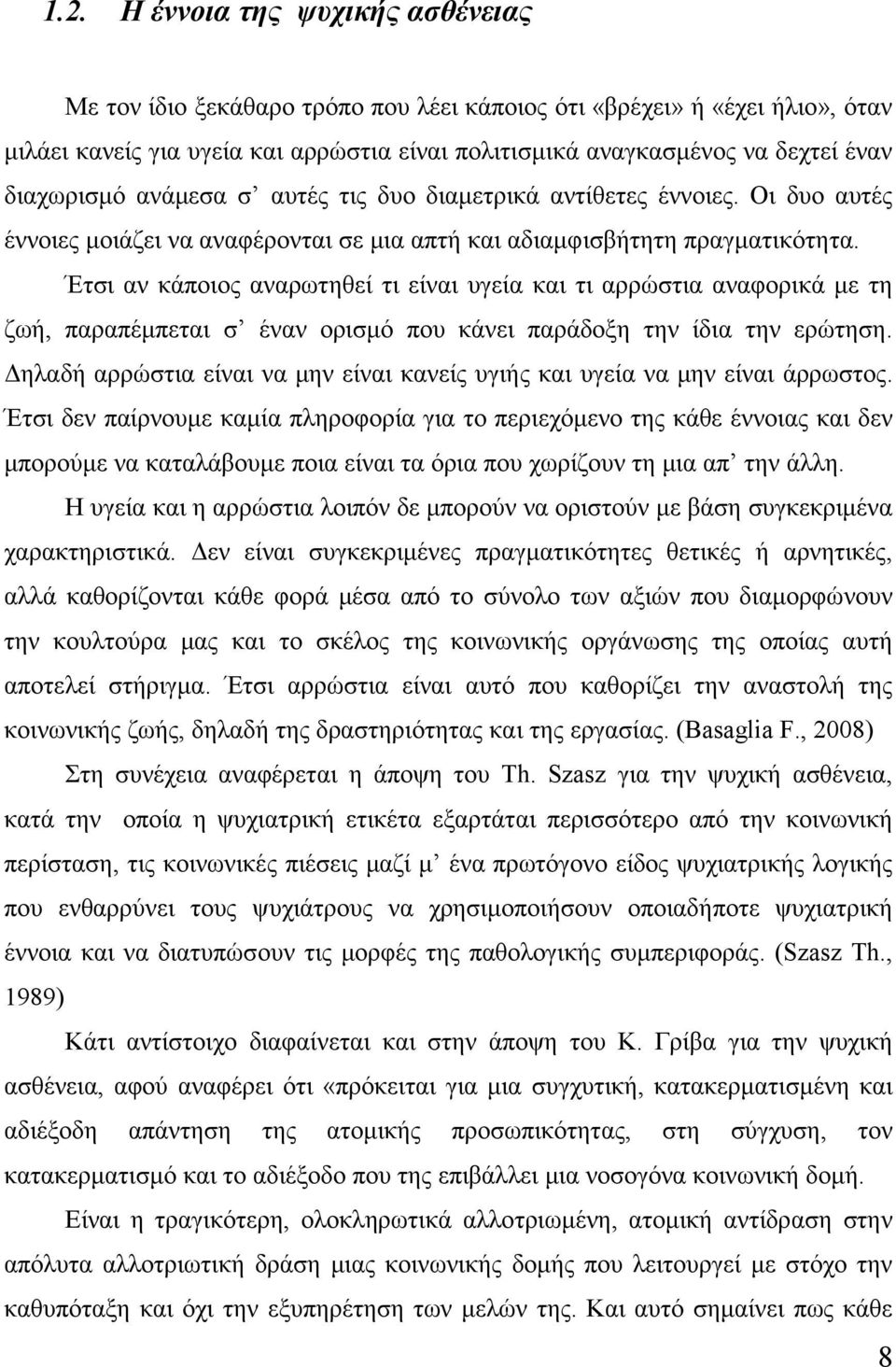 Έτσι αν κάποιος αναρωτηθεί τι είναι υγεία και τι αρρώστια αναφορικά με τη ζωή, παραπέμπεται σ έναν ορισμό που κάνει παράδοξη την ίδια την ερώτηση.