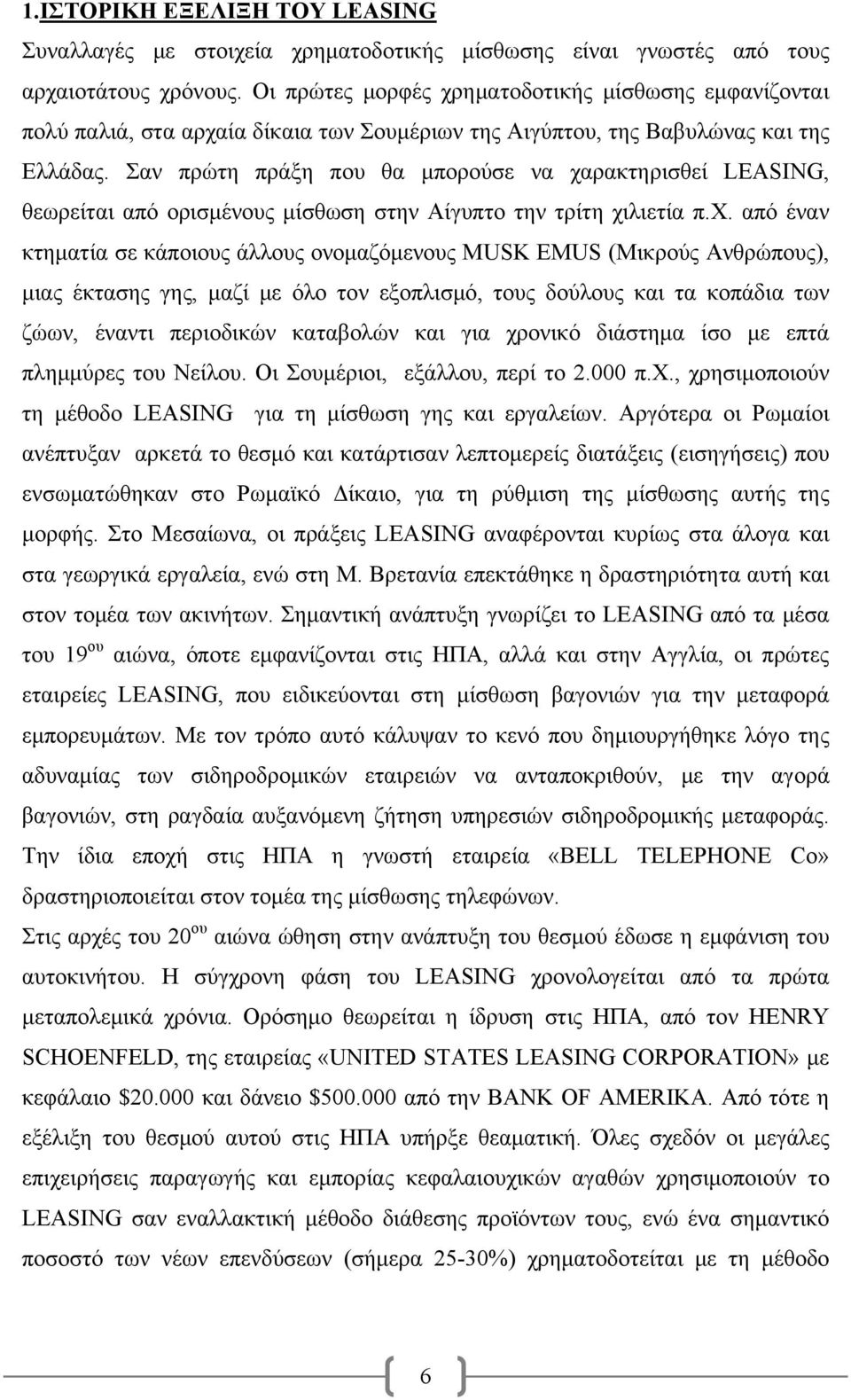 Σαν πρώτη πράξη που θα μπορούσε να χα