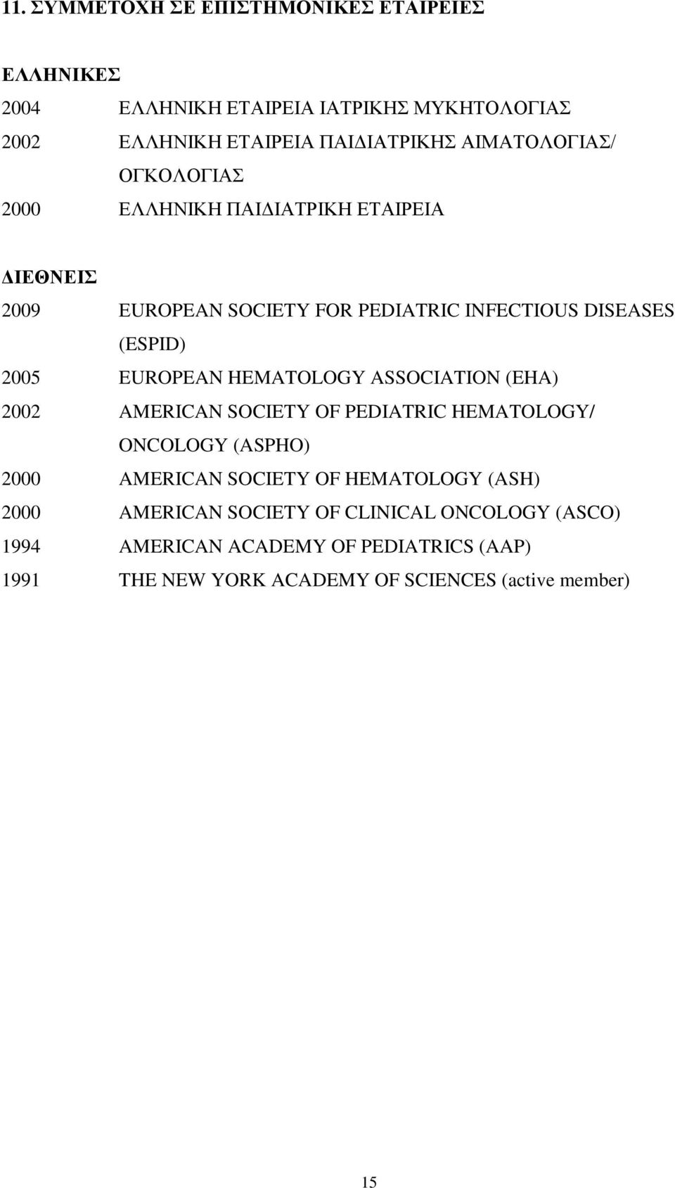 EUROPEAN HEMATOLOGY ASSOCIATION (EHA) 2002 AMERICAN SOCIETY OF PEDIATRIC HEMATOLOGY/ ONCOLOGY (ASPHO) 2000 AMERICAN SOCIETY OF HEMATOLOGY