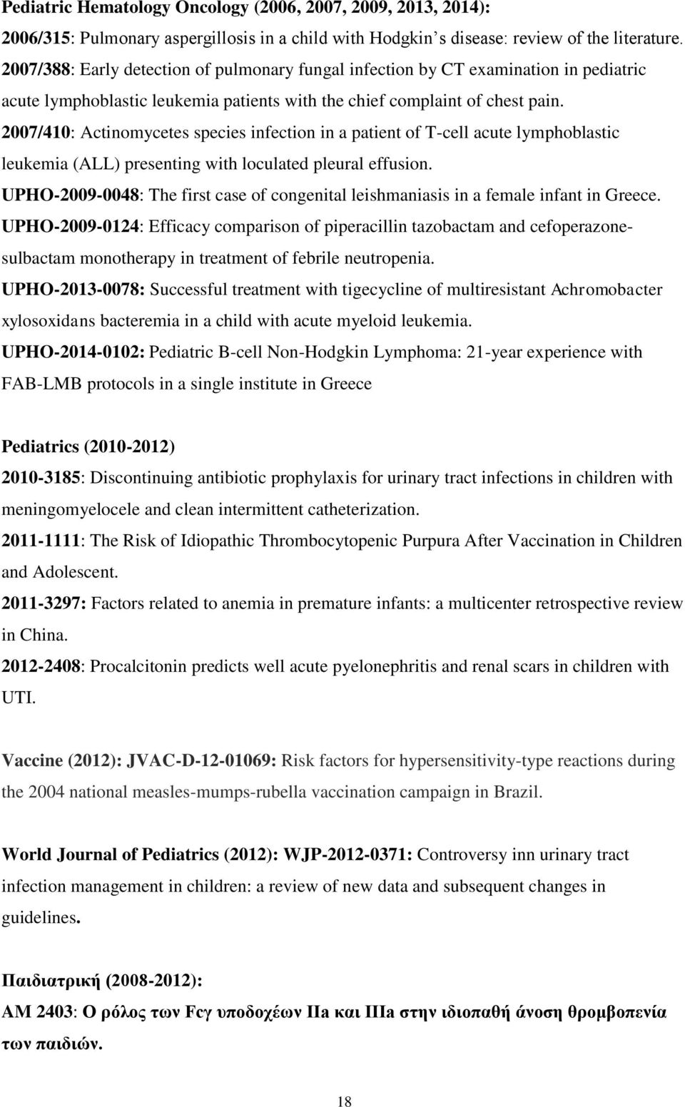 2007/410: Actinomycetes species infection in a patient of T-cell acute lymphoblastic leukemia (ALL) presenting with loculated pleural effusion.