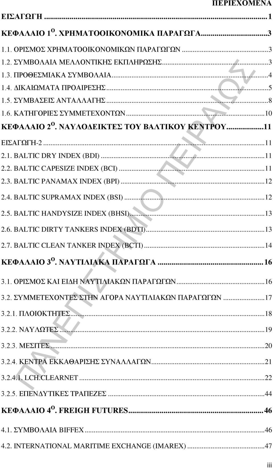 .. 11 2.2. BALTIC CAPESIZE INDEX (BCI)... 11 2.3. BALTIC PANAMAX INDEX (BPI)... 12 2.4. BALTIC SUPRAMAX INDEX (BSI)... 12 2.5. BALTIC HANDYSIZE INDEX (BHSI)... 13 2.6.