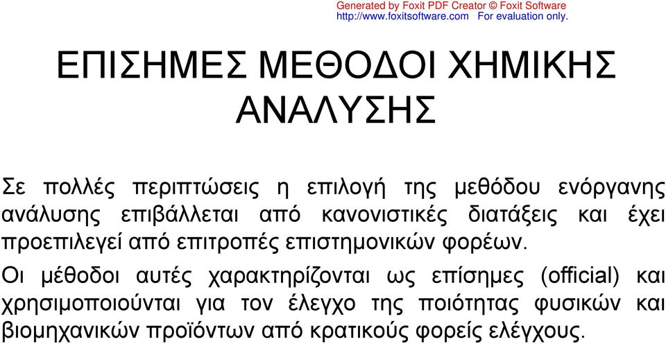 επιστημονικών φορέων.