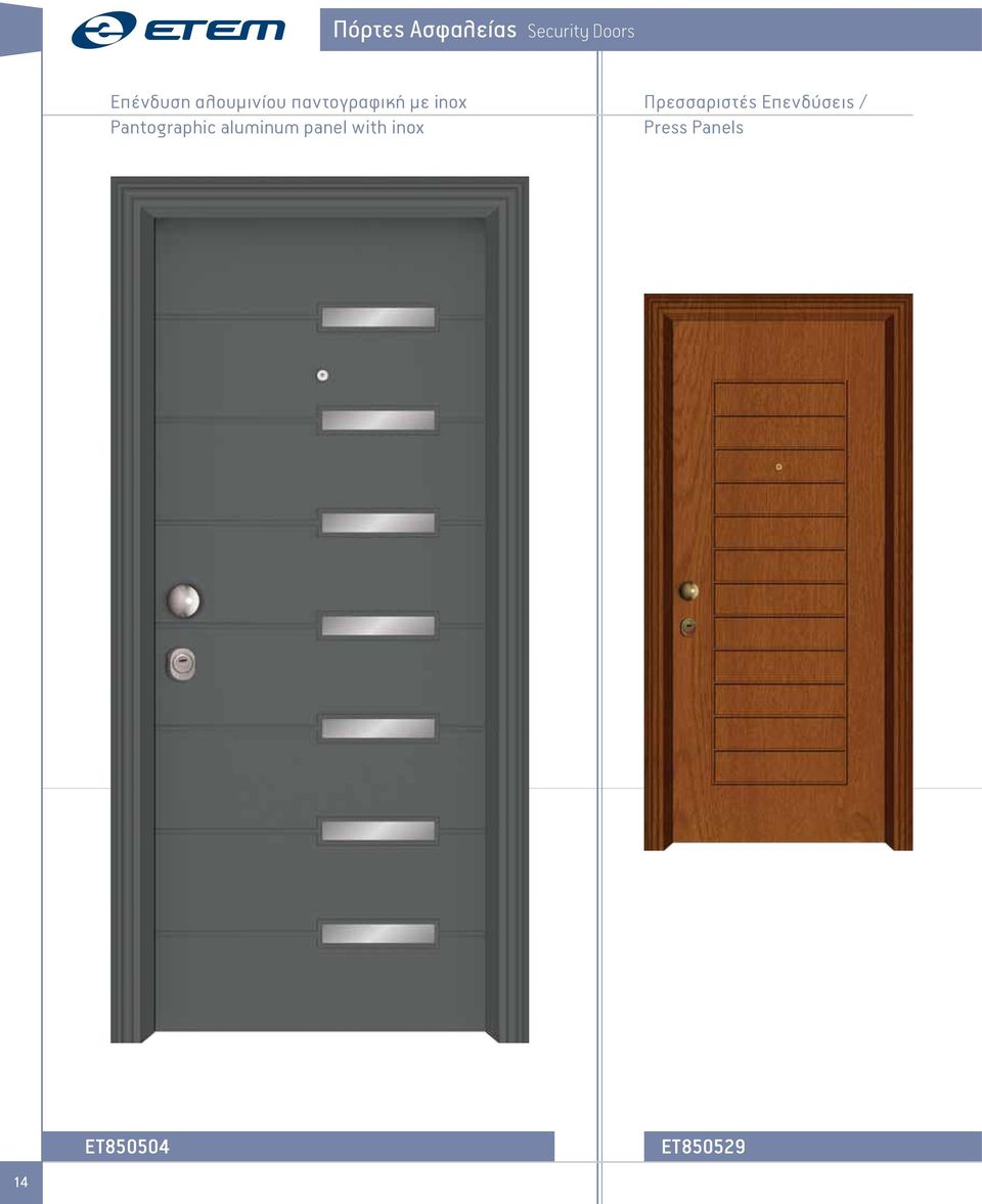 Pantographic aluminum panel with inox