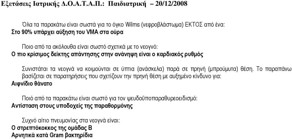 (µπρούµυτα) θέση.