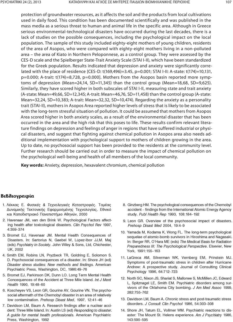 Although in Greece serious environmental-technological disasters have occurred during the last decades, there is a lack of studies on the possible consequences, including the psychological impact on