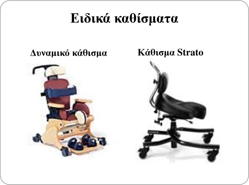 Δυναμικό