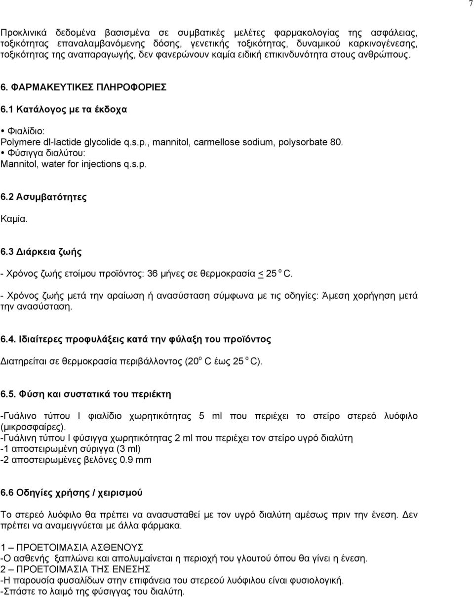 , mannitol, carmellose sodium, polysorbate 80. Φύσιγγα διαλύτου: Mannitol, water for injections q.s.p. 6.2 Ασυµβατότητες Καµία. 6.3 ιάρκεια ζωής - Χρόνος ζωής ετοίµου προϊόντος: 36 µήνες σε θερµοκρασία < 25 ο C.