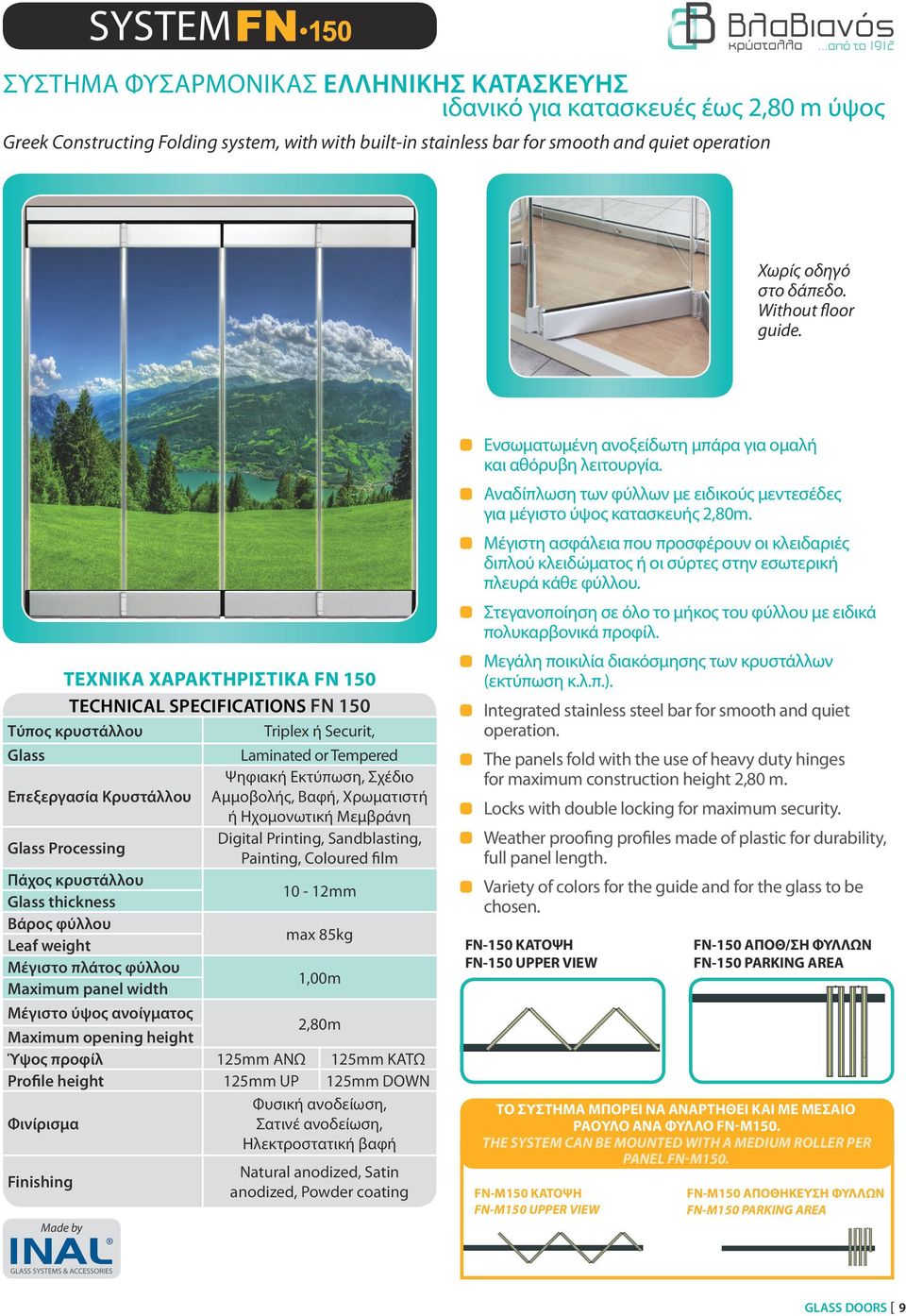 Tεχνικά χαρακτηριστικά FN 150 Technical Specifications FN 150 Triplex ή Securit, Laminated or Tempered Επεξεργασία Κρυστάλλου Αμμοβολής, Βαφή, Χρωματιστή Processing 10-12mm max 85kg 1,00m 2,80m Ύψος