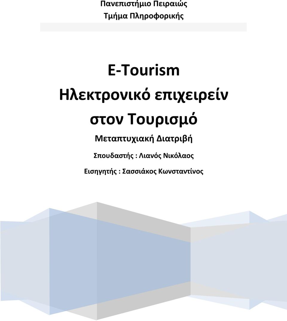 Τουριςμό Μεταπτυχιακή Διατριβή Σπουδαςτήσ :