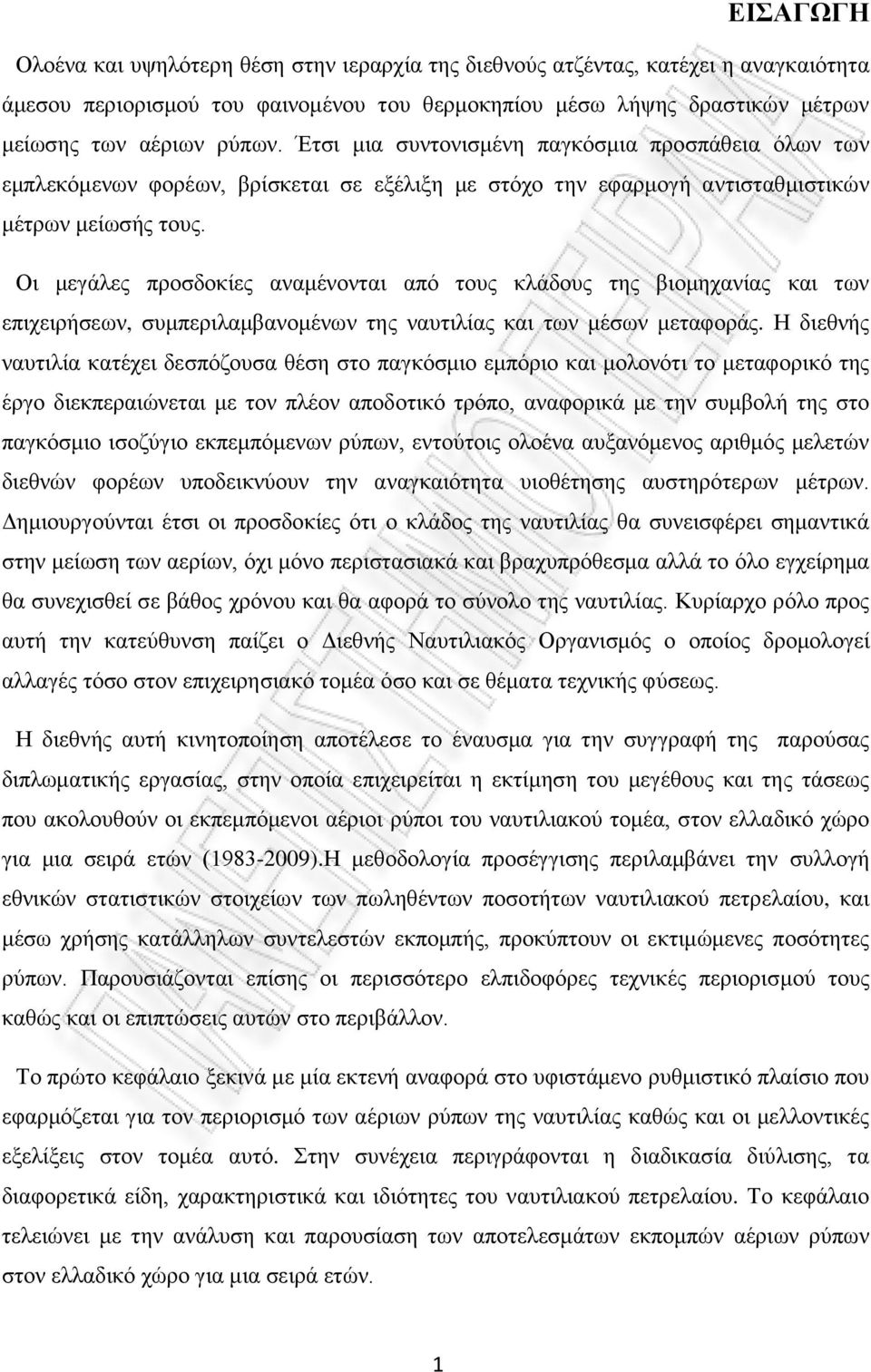 Οι μεγάλες προσδοκίες αναμένονται από τους κλάδους της βιομηχανίας και των επιχειρήσεων, συμπεριλαμβανομένων της ναυτιλίας και των μέσων μεταφοράς.