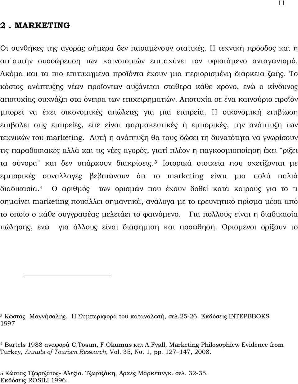 Το κόστος ανάπτυξης νέων προϊόντων αυξάνεται σταθερά κάθε χρόνο, ενώ ο κίνδυνος αποτυχίας συχνάζει στα όνειρα των επιχειρηματιών.