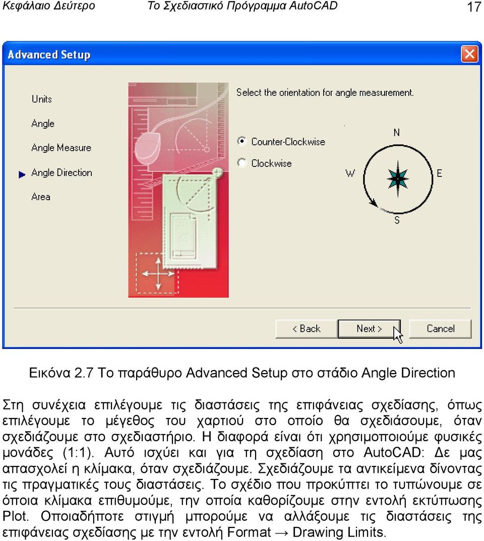 σχεδιάσουμε, όταν σχεδιάζουμε στο σχεδιαστήριο. Η διαφορά είναι ότι χρησιμοποιούμε φυσικές μονάδες (1:1).