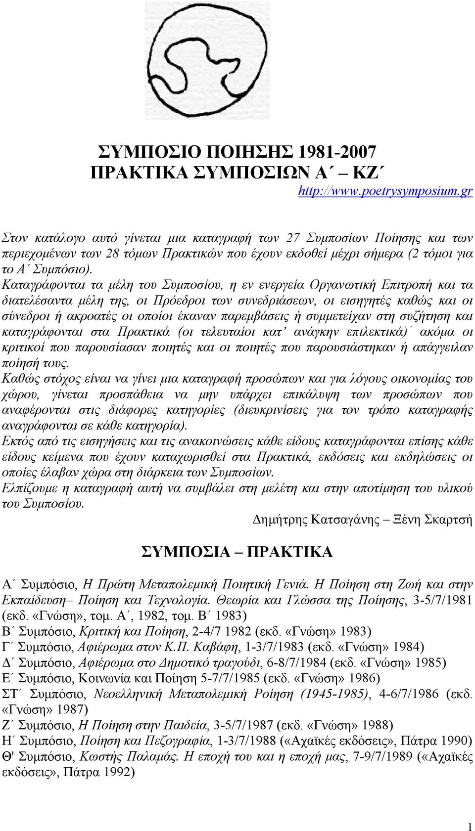 Καταγράφονται τα μέλη του Συμποσίου, η εν ενεργεία Οργανωτική Επιτροπή και τα διατελέσαντα μέλη της, οι Πρόεδροι των συνεδριάσεων, οι εισηγητές καθώς και οι σύνεδροι ή ακροατές οι οποίοι έκαναν