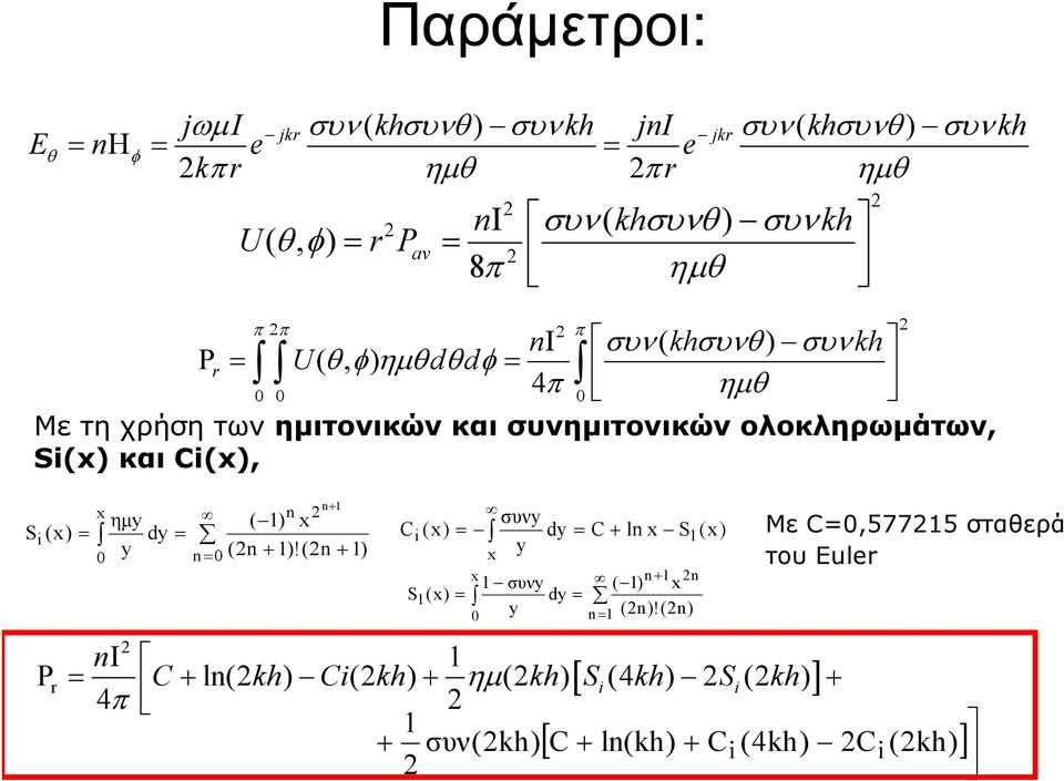 (x) dy Ci (x) dy C ln x S1 (x) y (2n 1)!