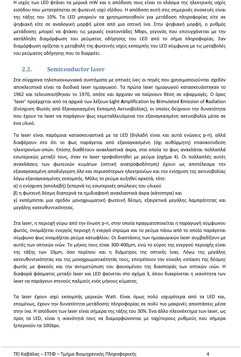 Στην ψηφιακή μορφή, ο ρυθμός μετάδοσης μπορεί να φτάσει τις μερικές εκατοντάδες Mbps, γεγονός που επιτυγχάνεται με την κατάλληλη διαμόρφωση του ρεύματος οδήγησης του LED από το σήμα πληροφορίας.