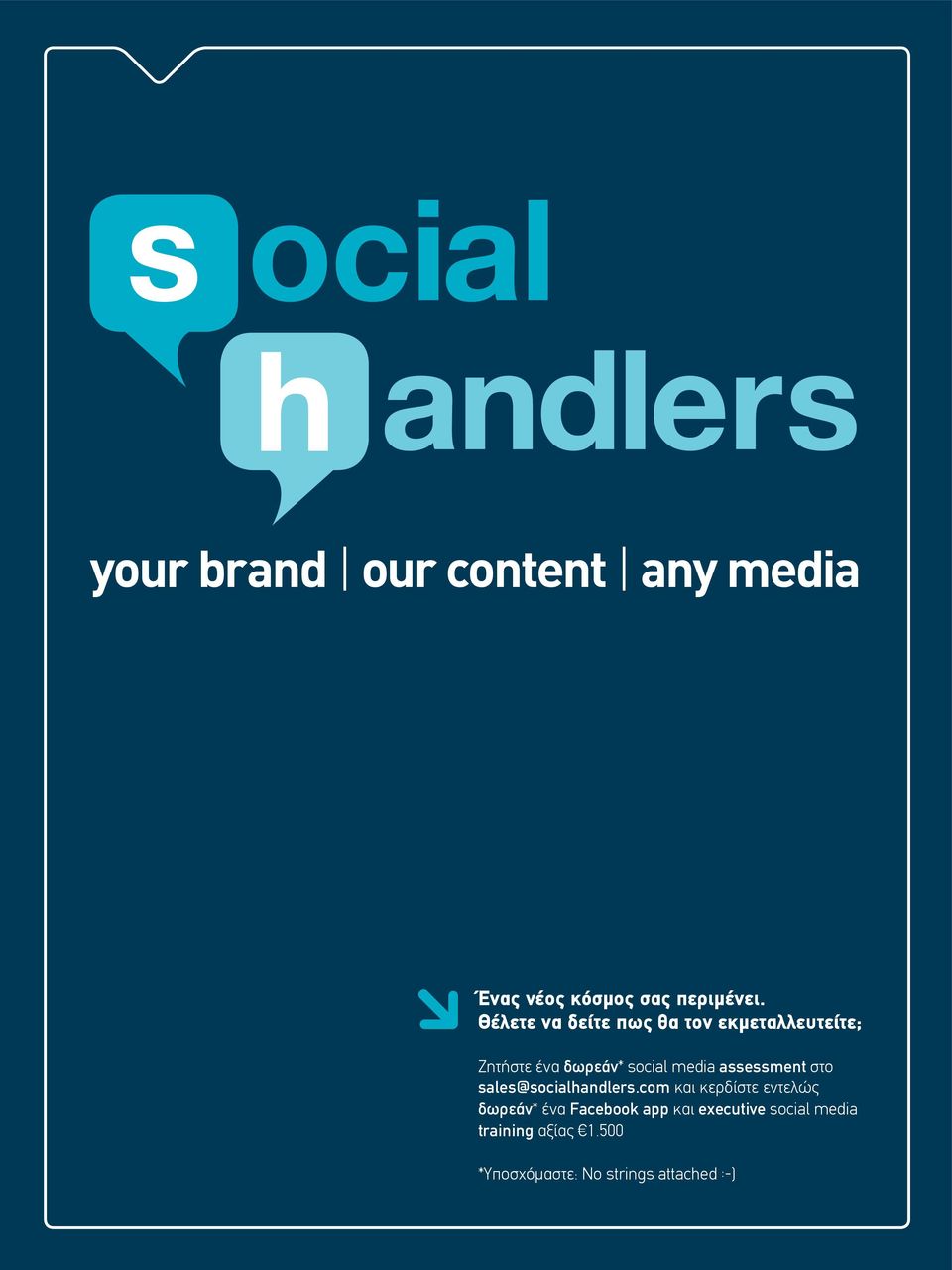 assessment στο sales@socialhandlers.