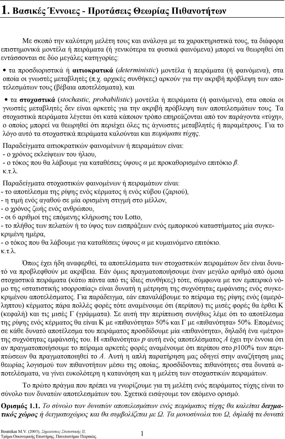 αρχικές συνθήκες αρκούν για την ακριβή πρόβλεψη των αποτελεσμάτων τους βέβαια αποτελέσματα, και τα στοχαστικά stochastic, probabilistic μοντέλα ή πειράματα ή φαινόμενα, στα οποία οι γνωστές