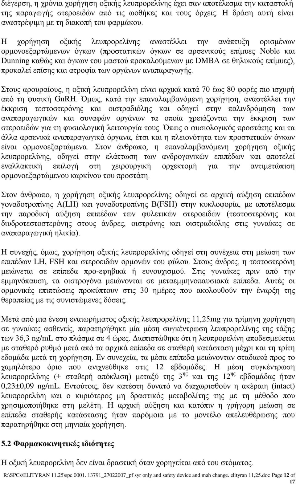 σε θηλυκούς επίμυες), προκαλεί επίσης και ατροφία των οργάνων αναπαραγωγής. Στους αρουραίους, η οξική λευπρορελίνη είναι αρχικά κατά 70 έως 80 φορές πιο ισχυρή από τη φυσική GnRH.