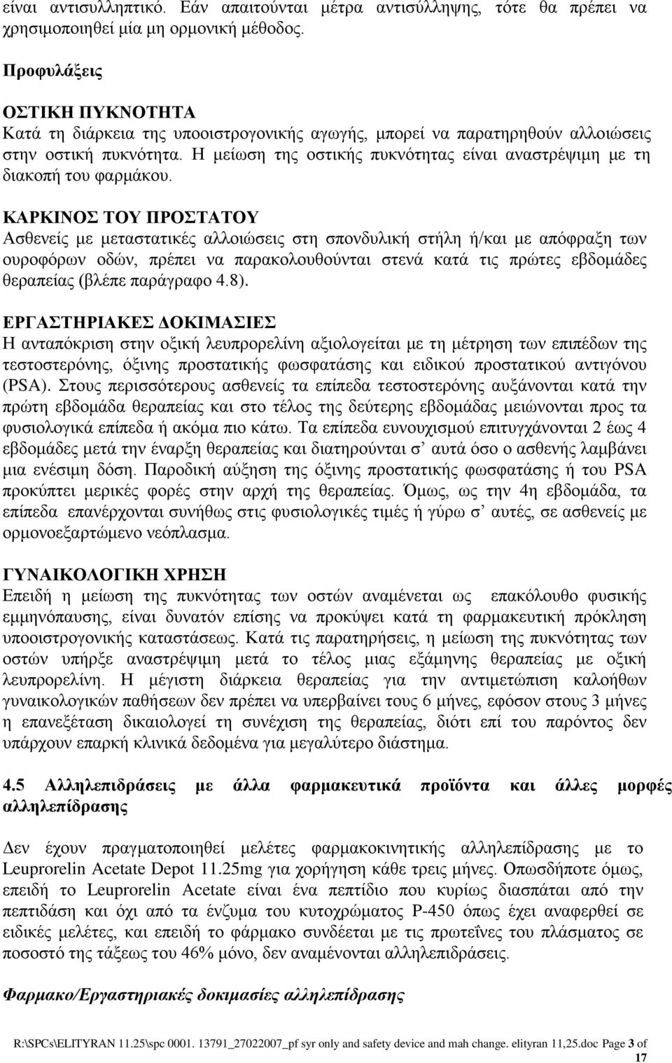 Η μείωση της οστικής πυκνότητας είναι αναστρέψιμη με τη διακοπή του φαρμάκου.