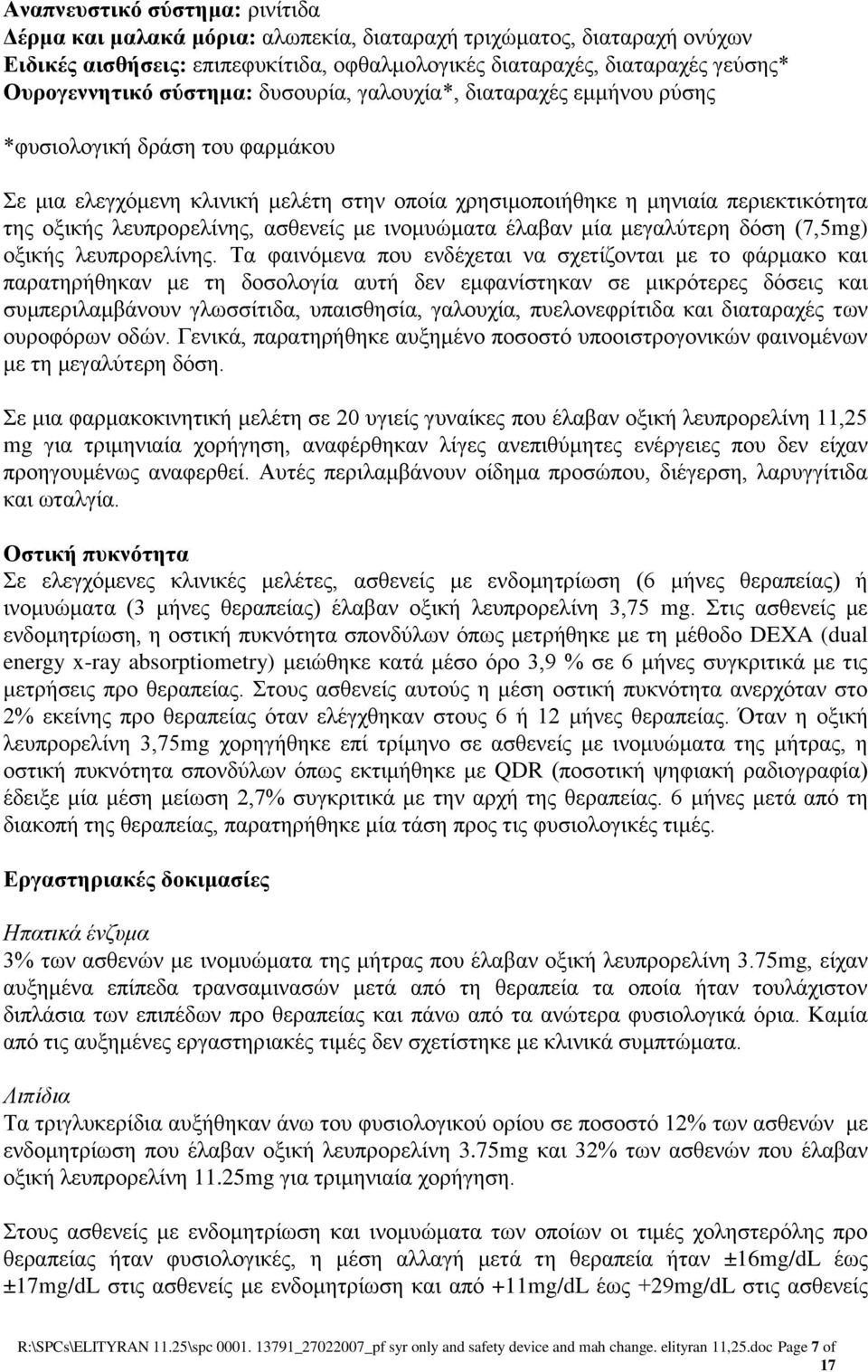 ασθενείς με ινομυώματα έλαβαν μία μεγαλύτερη δόση (7,5mg) οξικής λευπρορελίνης.