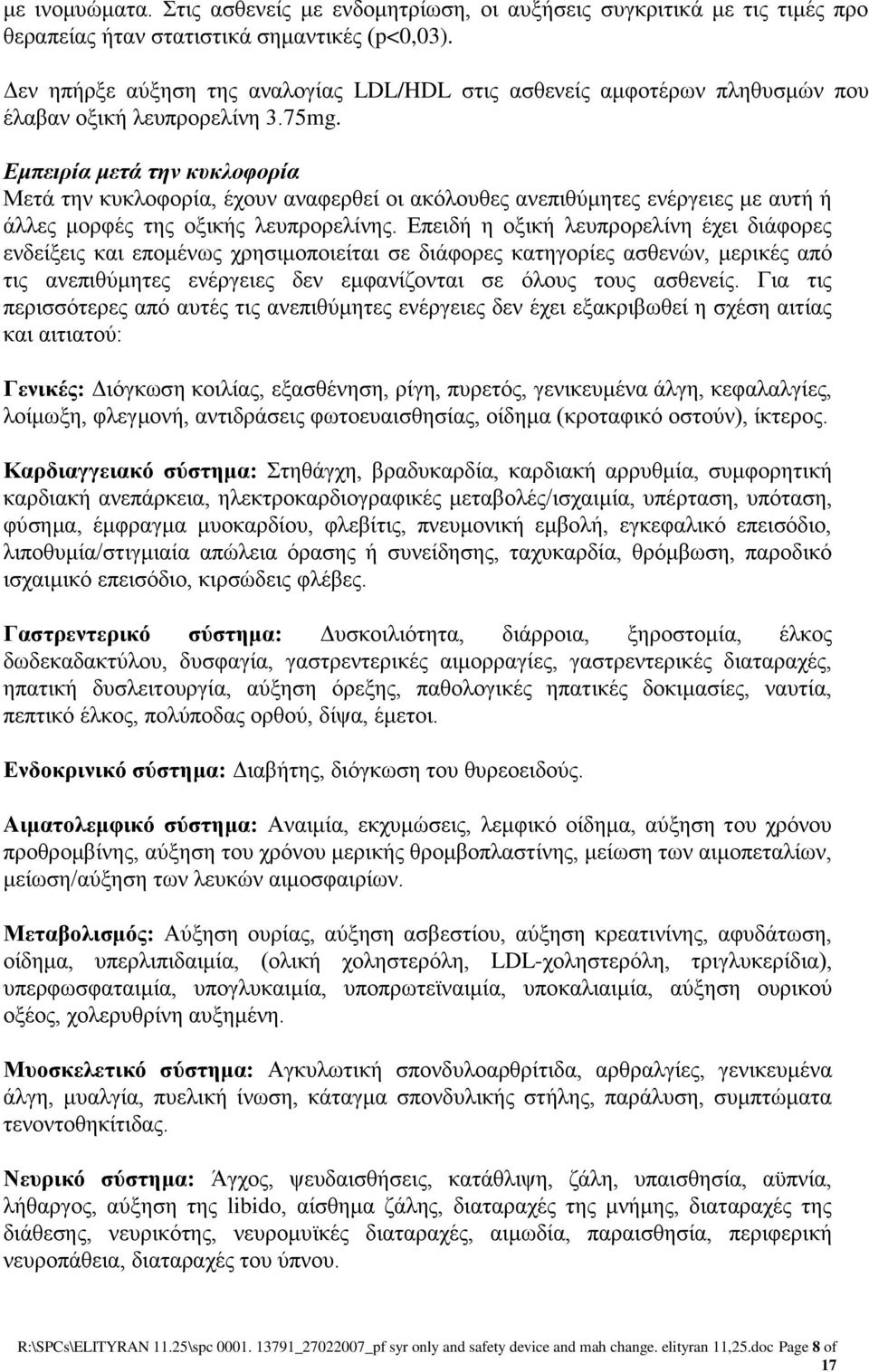 Εμπειρία μετά την κυκλοφορία Μετά την κυκλοφορία, έχουν αναφερθεί οι ακόλουθες ανεπιθύμητες ενέργειες με αυτή ή άλλες μορφές της οξικής λευπρορελίνης.