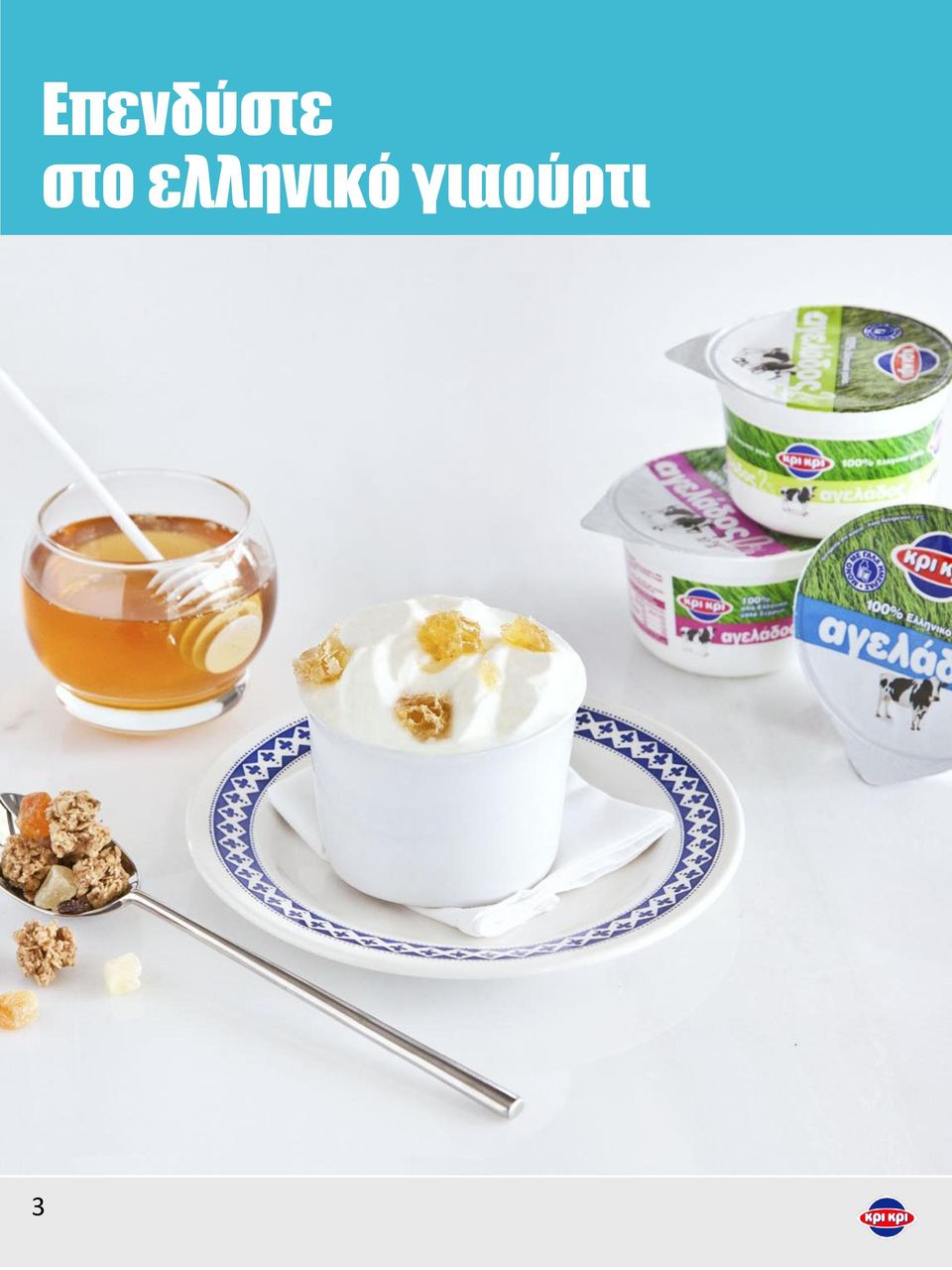 ελληνικό