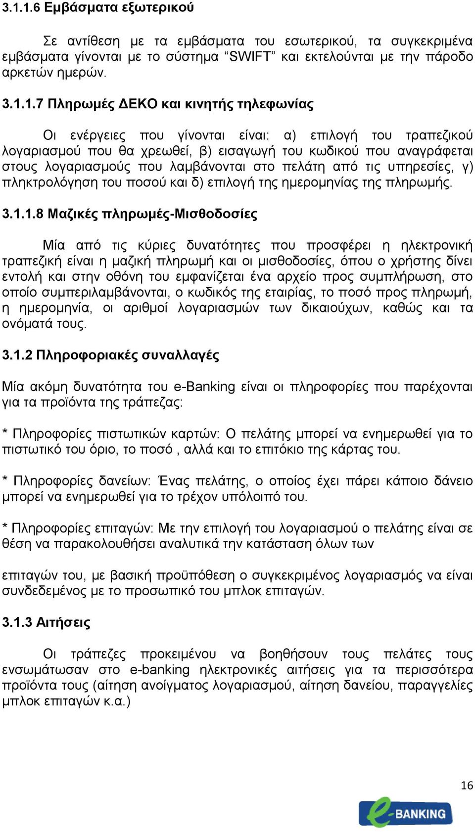 υπηρεσίες, γ) πληκτρολόγηση του ποσού και δ) επιλογή της ημερομηνίας της πληρωμής. 3.1.