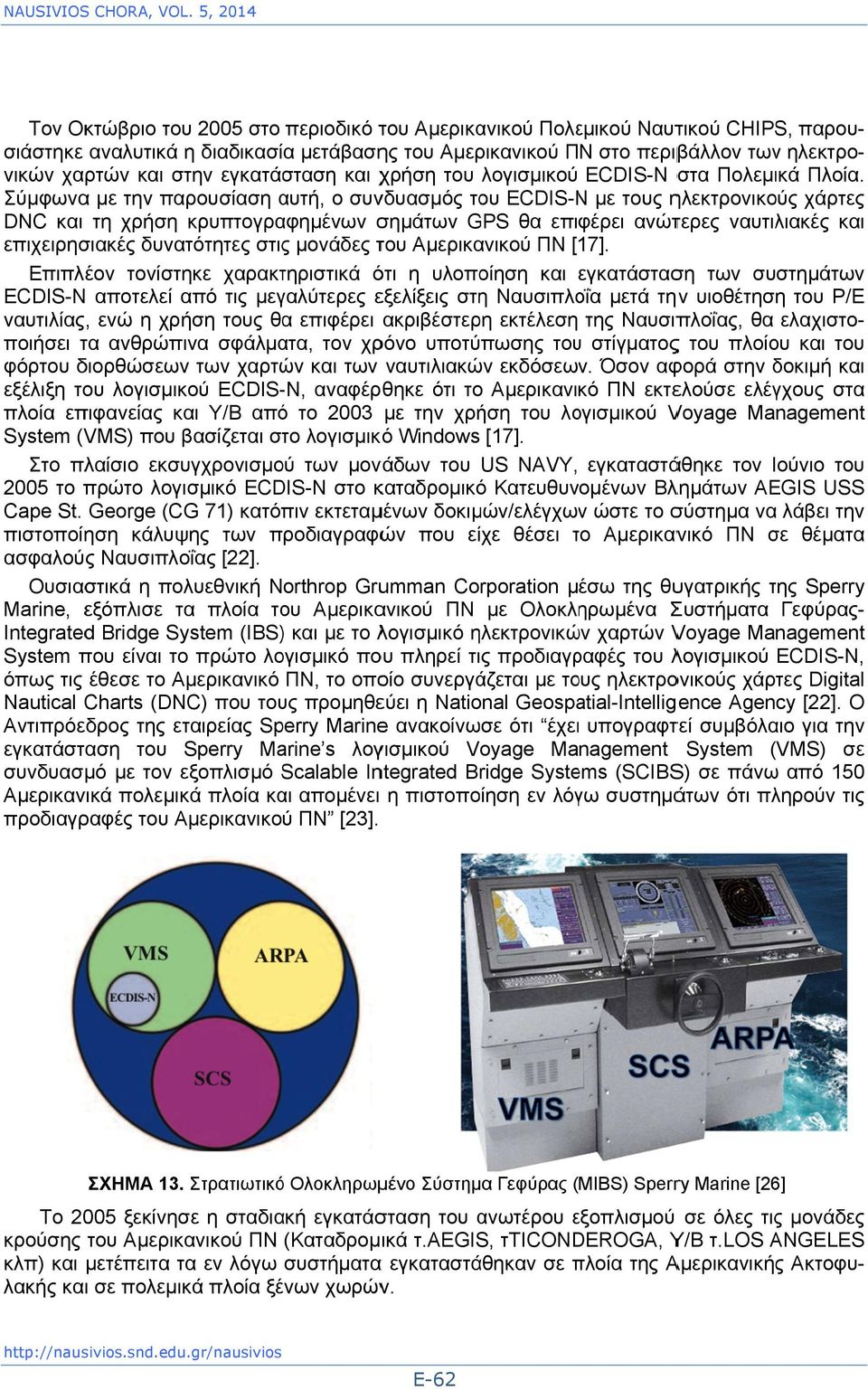 νικών χαρτών και στην εγκατάσταση και χρήση του λογισμικού ECDIS-N στα Πολεμικά Σύμφωνα με την παρουσίαση αυτή, ο συνδυασμός του ECDIS-NN με τους ηλεκτρονικούς χάρτες DNC και τη χρήση