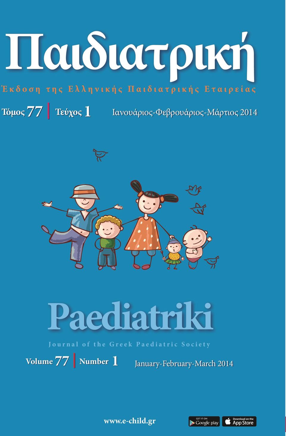 Paediatriki Journal of the Greek Paediatric Society