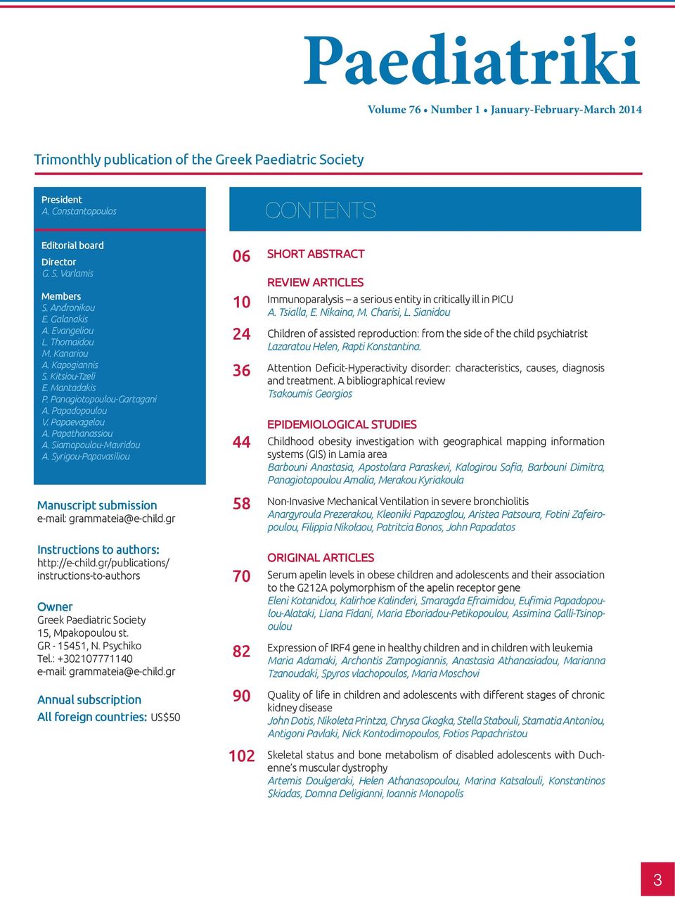 Siamopoulou-Mavridou A. Syrigou-Papavasiliou Manuscript submission e-mail: grammateia@e-child.gr Instructions to authors: http://e-child.