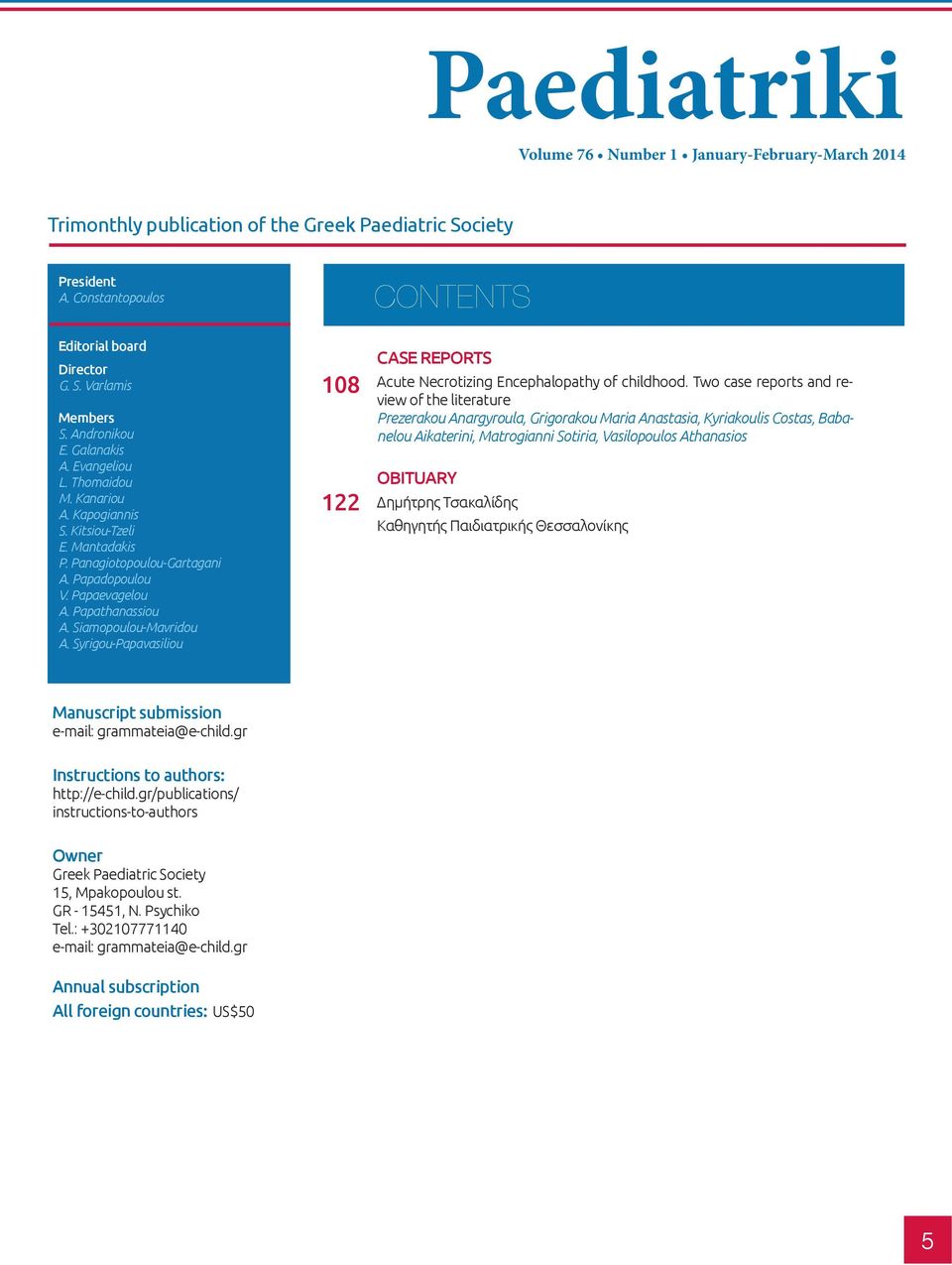 Siamopoulou-Mavridou A. Syrigou-Papavasiliou 108 122 CASE REPORTS Acute Necrotizing Encephalopathy of childhood.